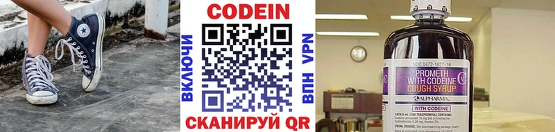 Codein напиток Lean (лин) Чудово